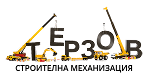 Терзов ЕООД